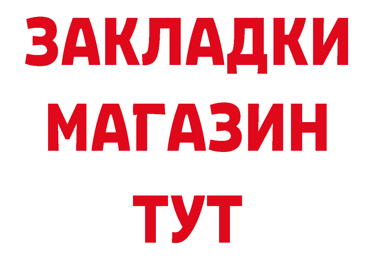 Кетамин ketamine рабочий сайт площадка hydra Отрадное