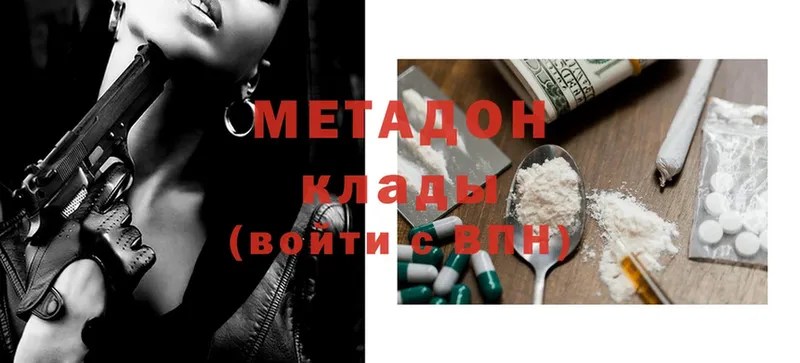 сайты даркнета как зайти  МЕГА ссылка  Отрадное  МЕТАДОН methadone 